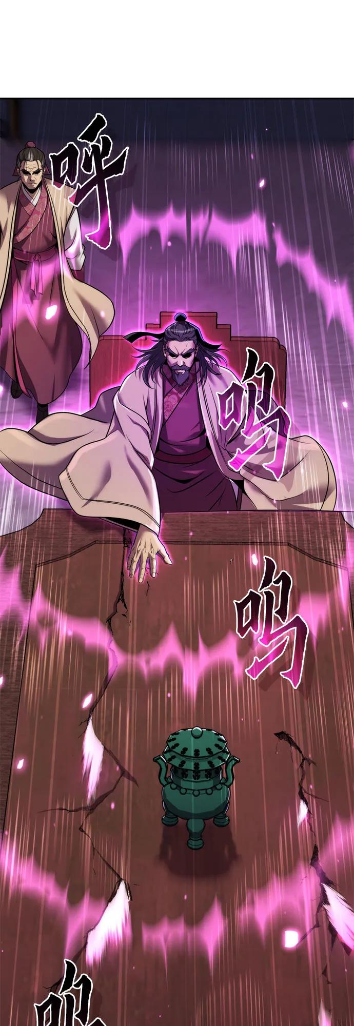 第124话-魔道转生记-codezero,FORCE STUDIO（第27张）
