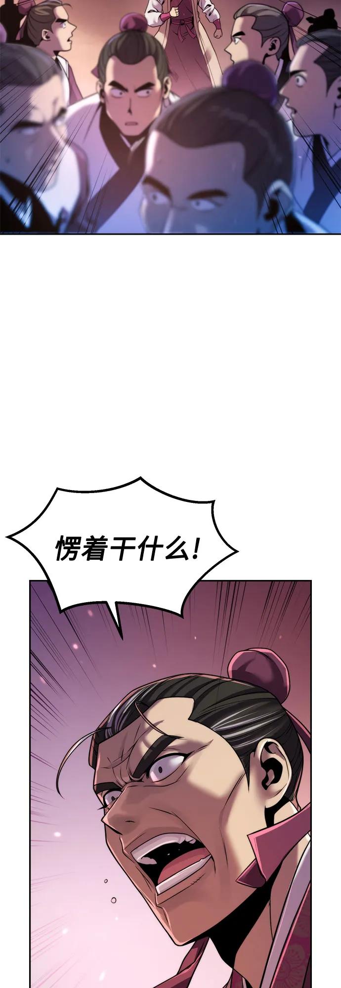 第125话-魔道转生记-codezero,FORCE STUDIO（第6张）