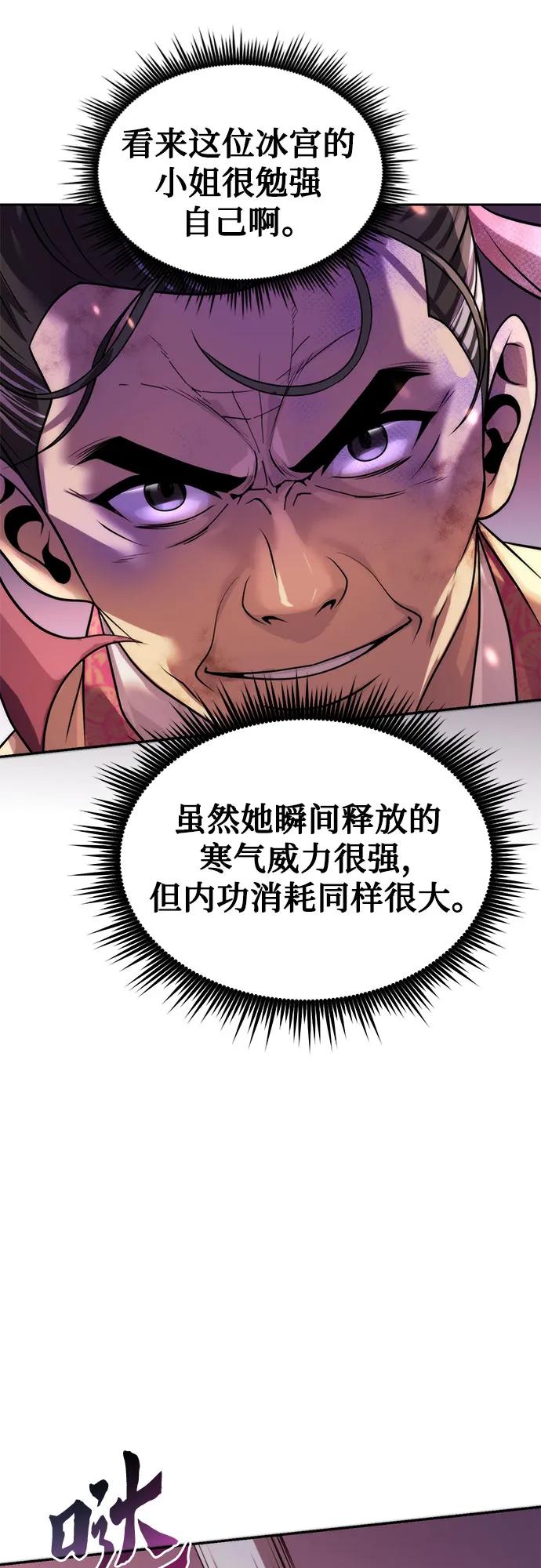第125话-魔道转生记-codezero,FORCE STUDIO（第22张）