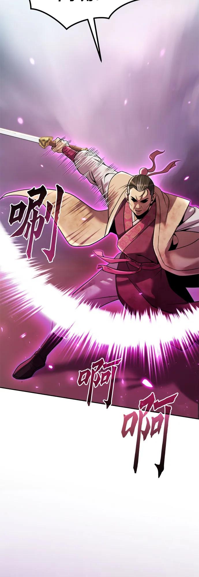 第125话-魔道转生记-codezero,FORCE STUDIO（第46张）