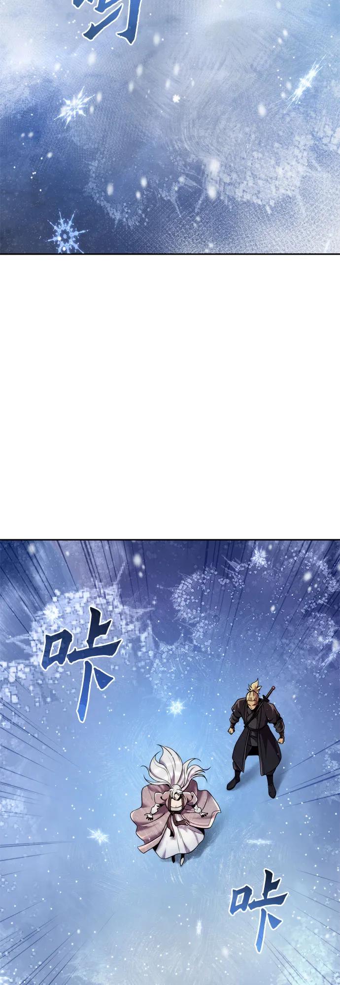 第125话-魔道转生记-codezero,FORCE STUDIO（第4张）