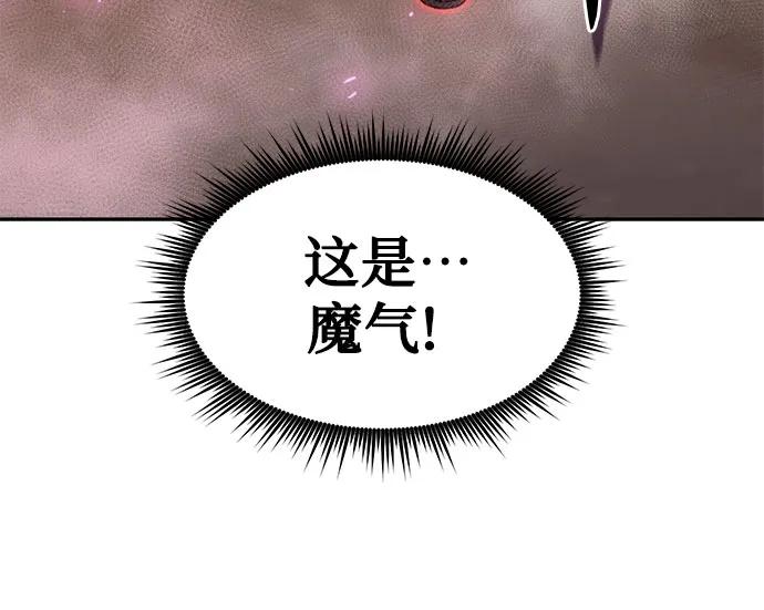 第125话-魔道转生记-codezero,FORCE STUDIO（第48张）