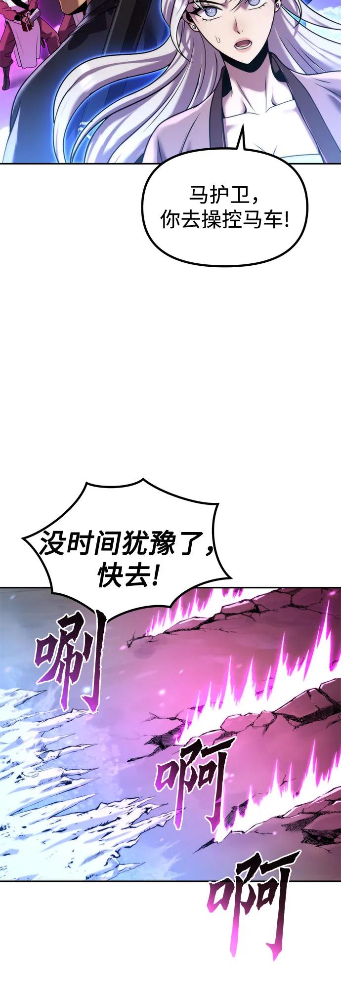 第125话-魔道转生记-codezero,FORCE STUDIO（第12张）