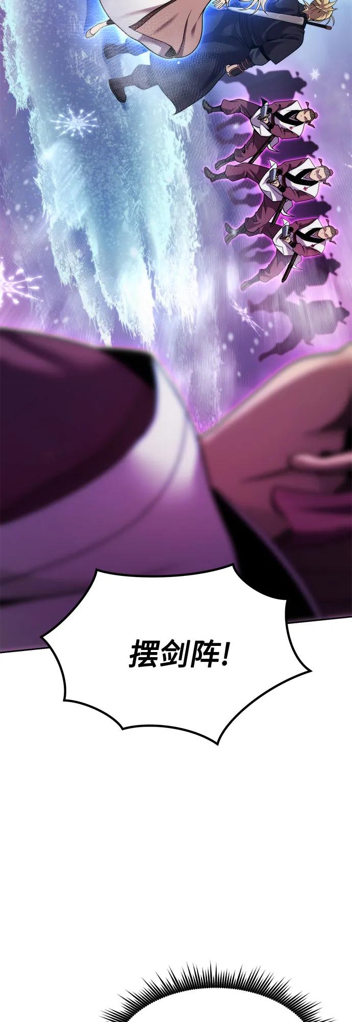 第125话-魔道转生记-codezero,FORCE STUDIO（第10张）