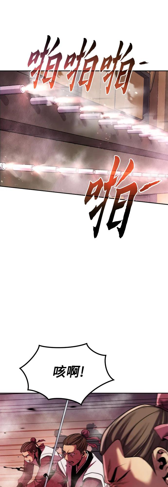 第125话-魔道转生记-codezero,FORCE STUDIO（第35张）