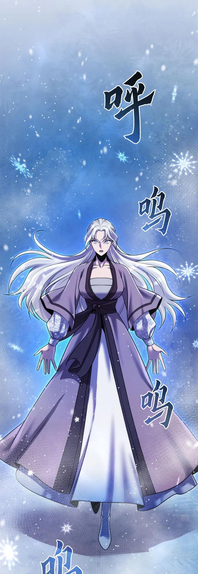 第125话-魔道转生记-codezero,FORCE STUDIO（第3张）