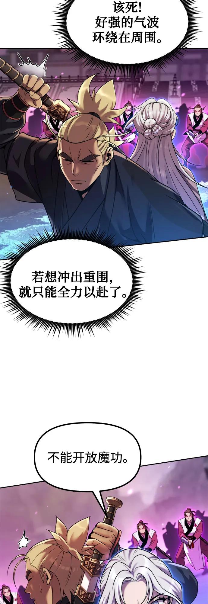 第125话-魔道转生记-codezero,FORCE STUDIO（第11张）