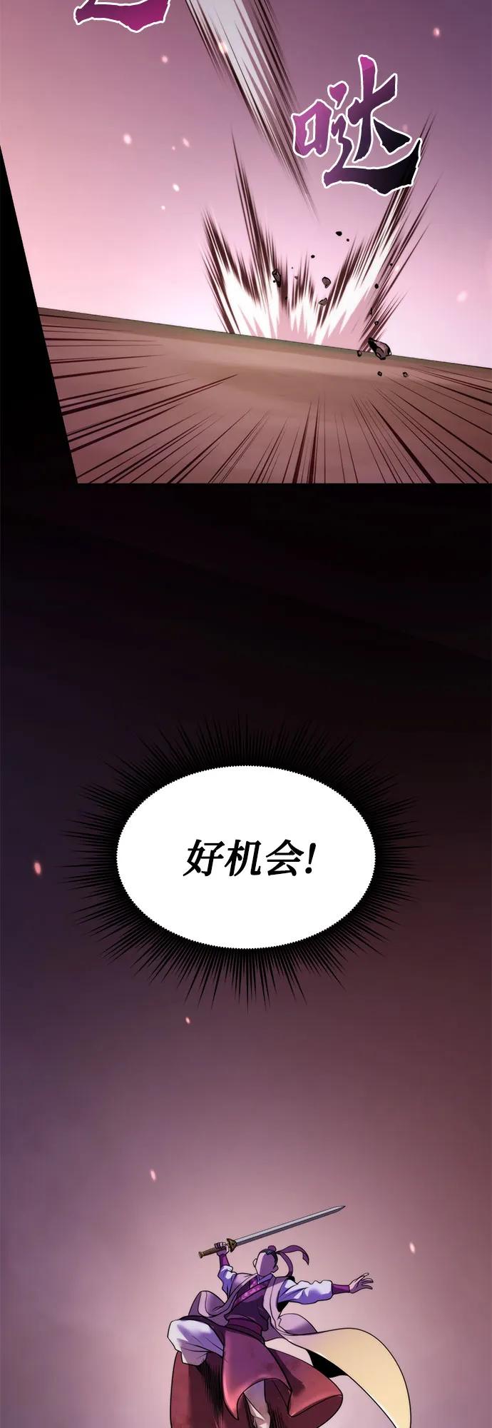 第125话-魔道转生记-codezero,FORCE STUDIO（第23张）
