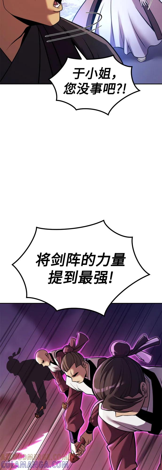 第125话-魔道转生记-codezero,FORCE STUDIO（第29张）