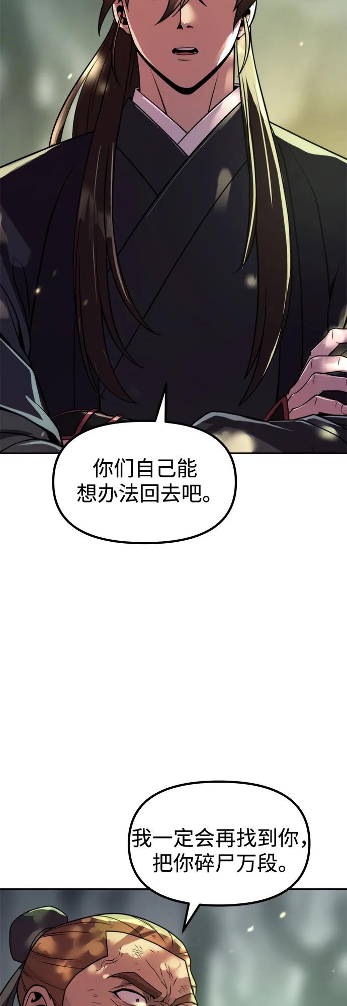 第125话-魔道转生记-codezero,FORCE STUDIO（第63张）