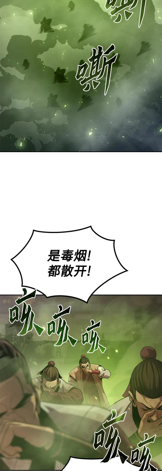 第125话-魔道转生记-codezero,FORCE STUDIO（第39张）