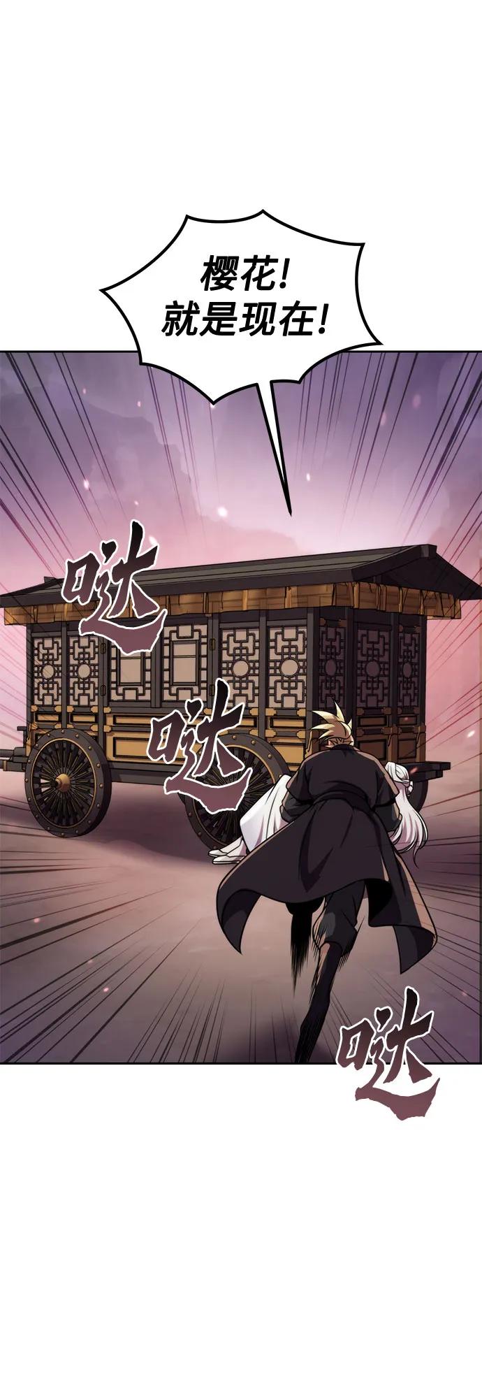 第125话-魔道转生记-codezero,FORCE STUDIO（第34张）