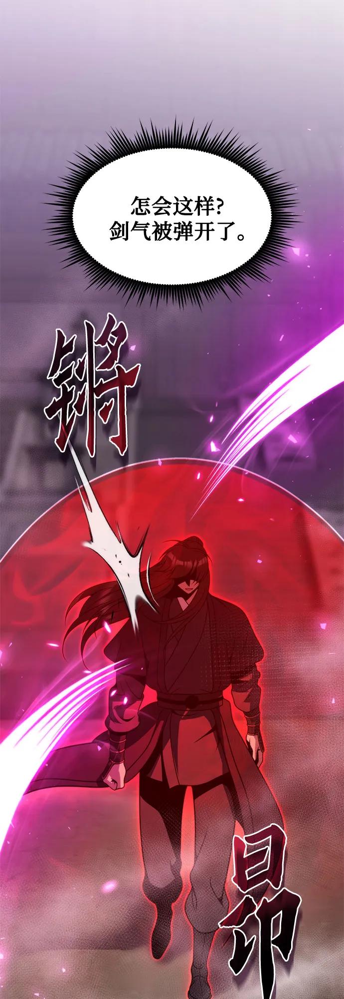 第125话-魔道转生记-codezero,FORCE STUDIO（第47张）