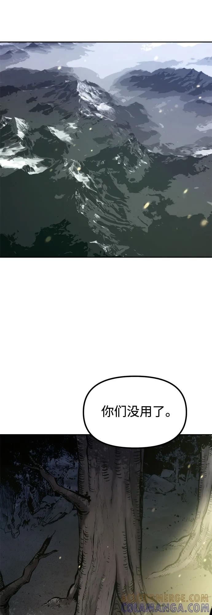 第125话-魔道转生记-codezero,FORCE STUDIO（第61张）
