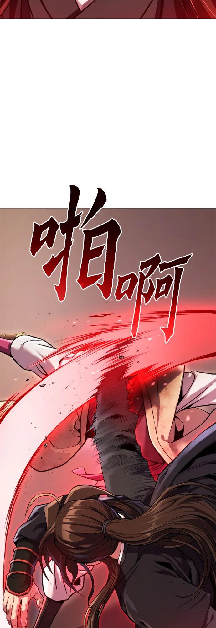 第125话-魔道转生记-codezero,FORCE STUDIO（第51张）