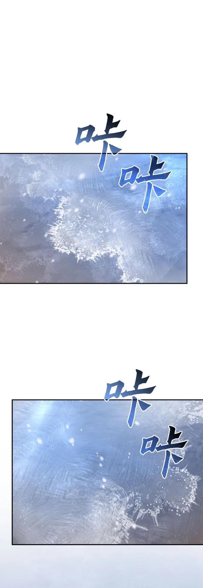 第125话-魔道转生记-codezero,FORCE STUDIO（第2张）