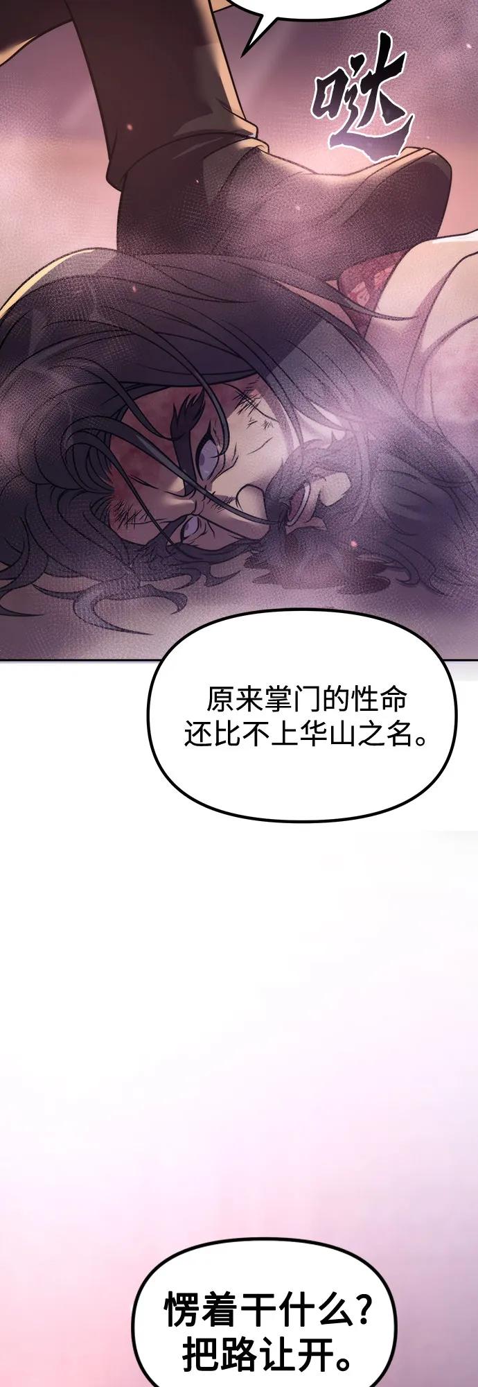 第125话-魔道转生记-codezero,FORCE STUDIO（第56张）