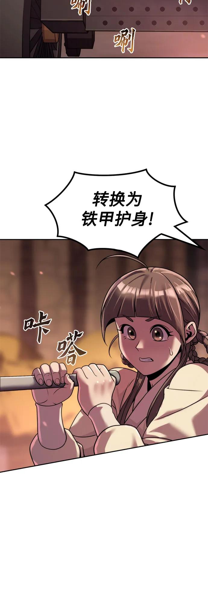 第125话-魔道转生记-codezero,FORCE STUDIO（第16张）