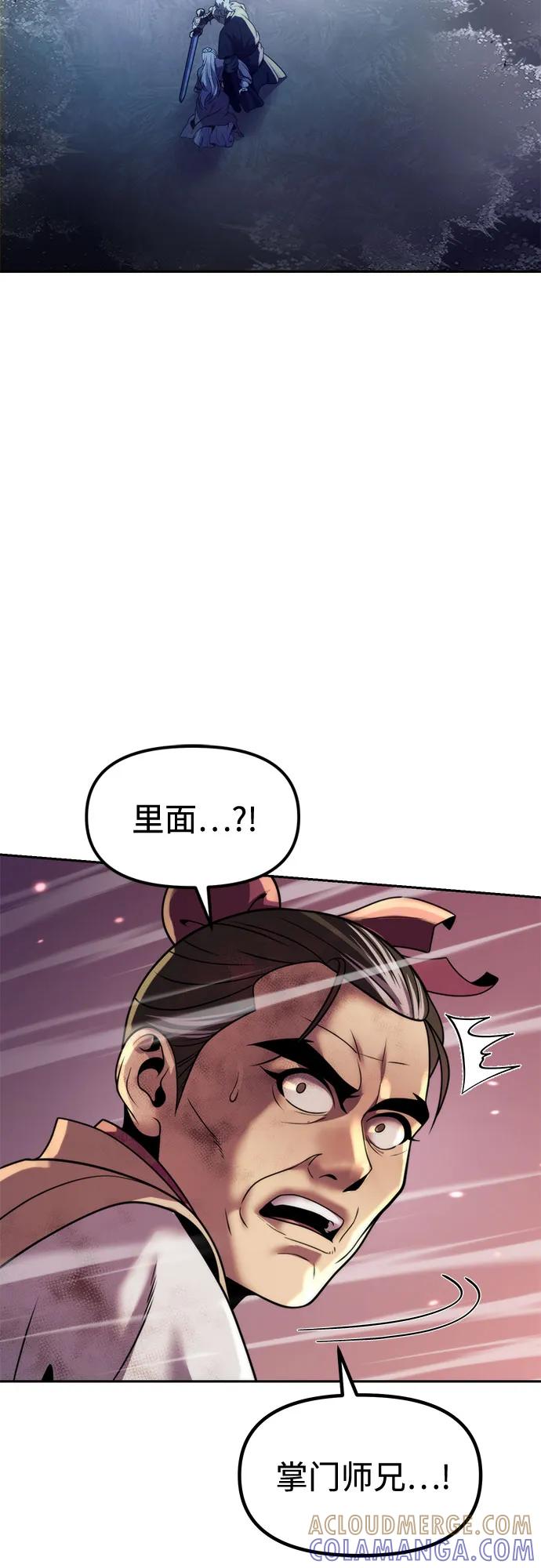 第125话-魔道转生记-codezero,FORCE STUDIO（第33张）