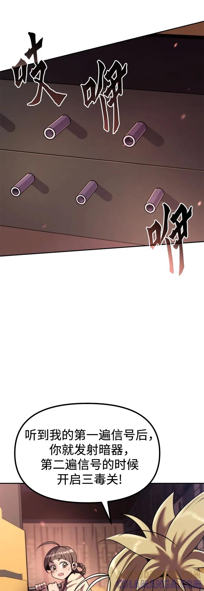 第125话-魔道转生记-codezero,FORCE STUDIO（第17张）