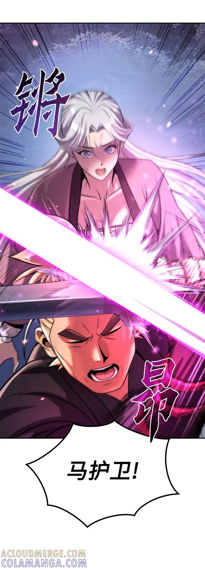 第125话-魔道转生记-codezero,FORCE STUDIO（第25张）