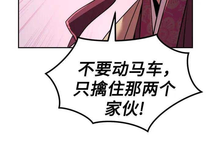 第125话-魔道转生记-codezero,FORCE STUDIO（第7张）