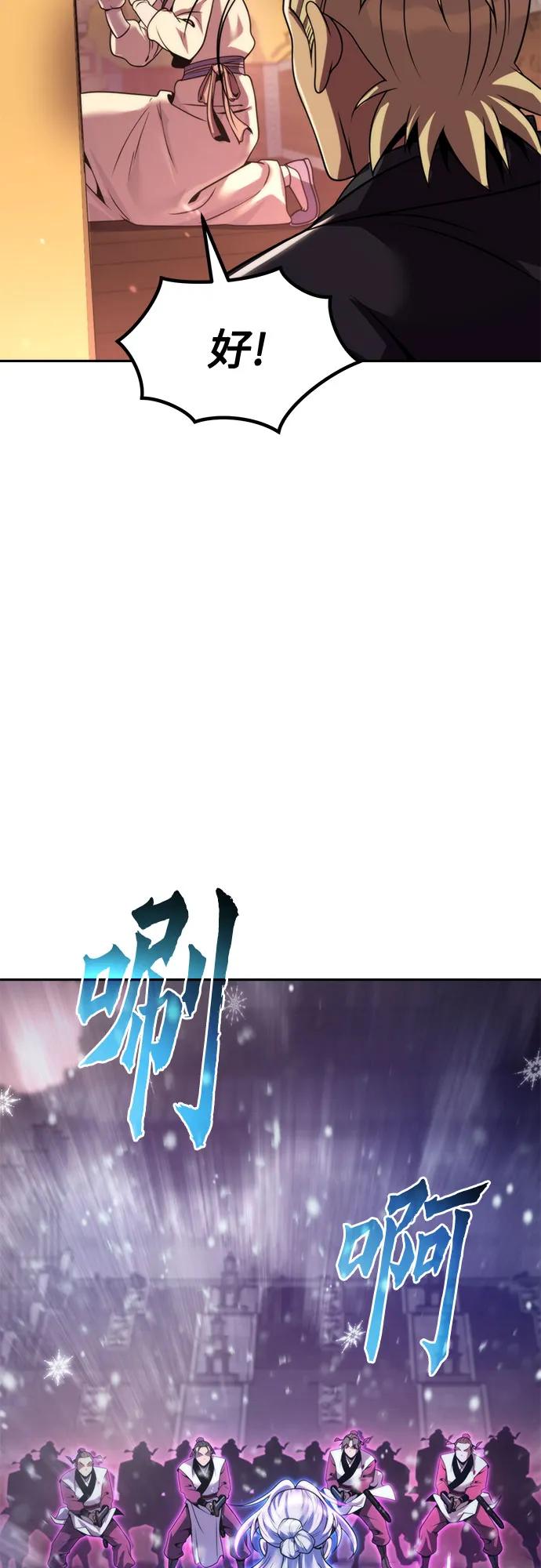 第125话-魔道转生记-codezero,FORCE STUDIO（第18张）