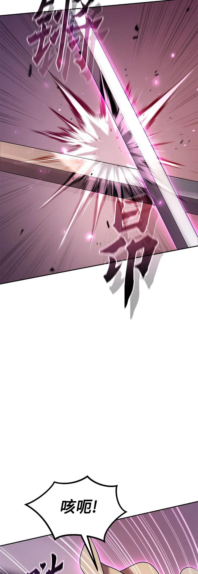 第125话-魔道转生记-codezero,FORCE STUDIO（第27张）