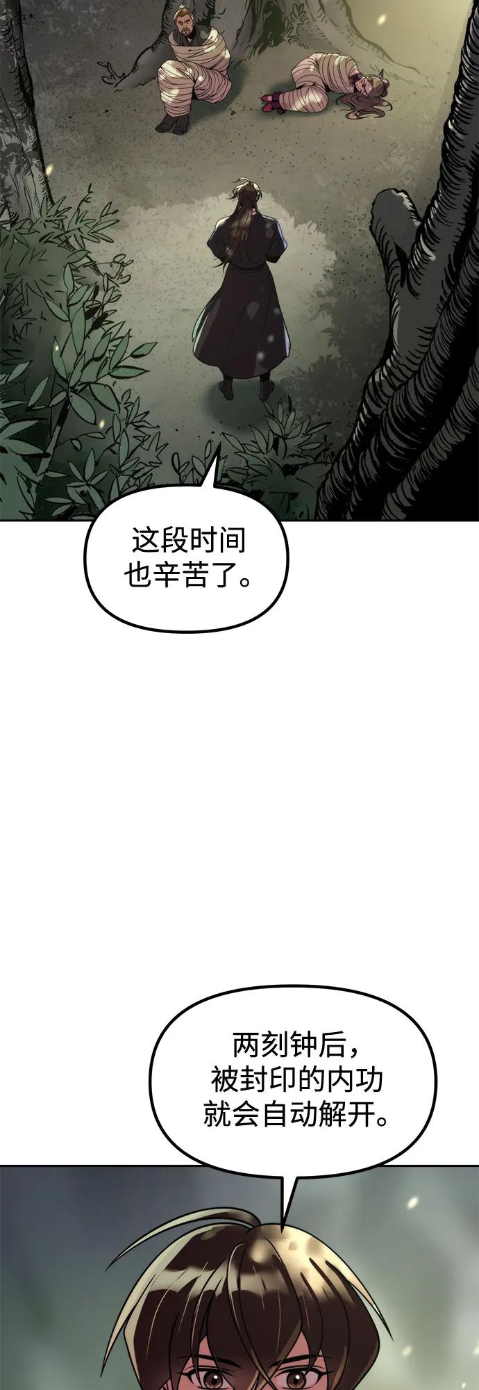 第125话-魔道转生记-codezero,FORCE STUDIO（第62张）