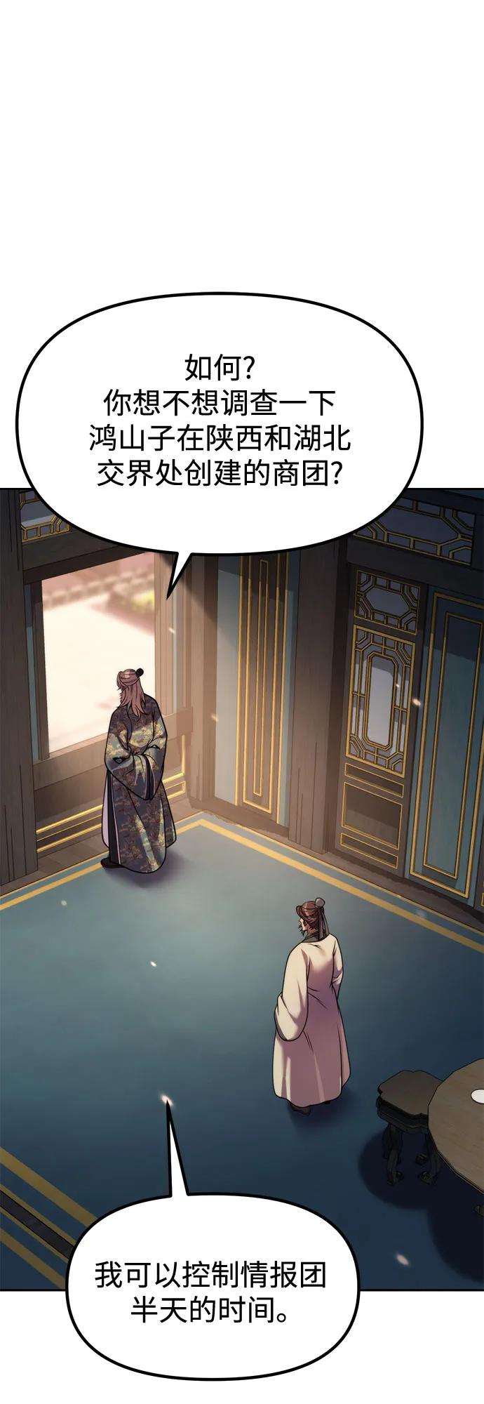 第126话-魔道转生记-codezero,FORCE STUDIO（第8张）