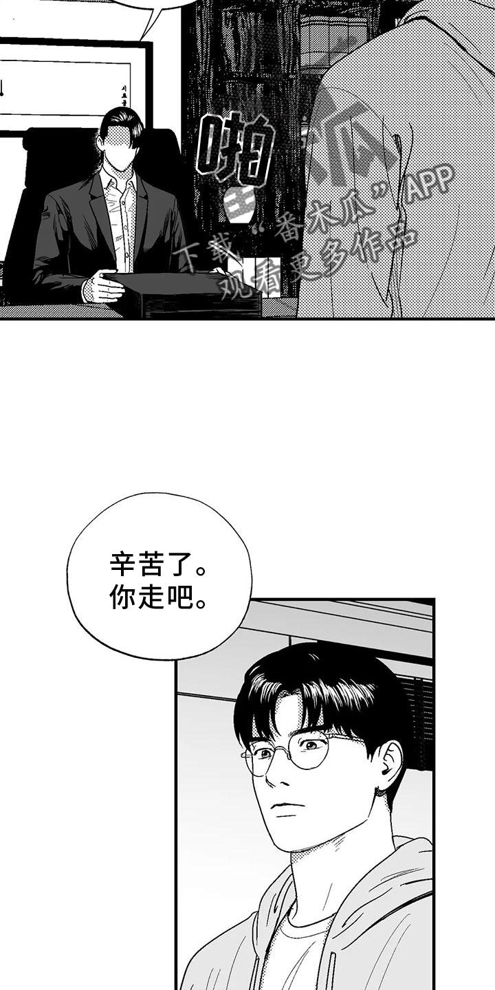 第127章：离开-绯色长夜-Fenli（第7张）