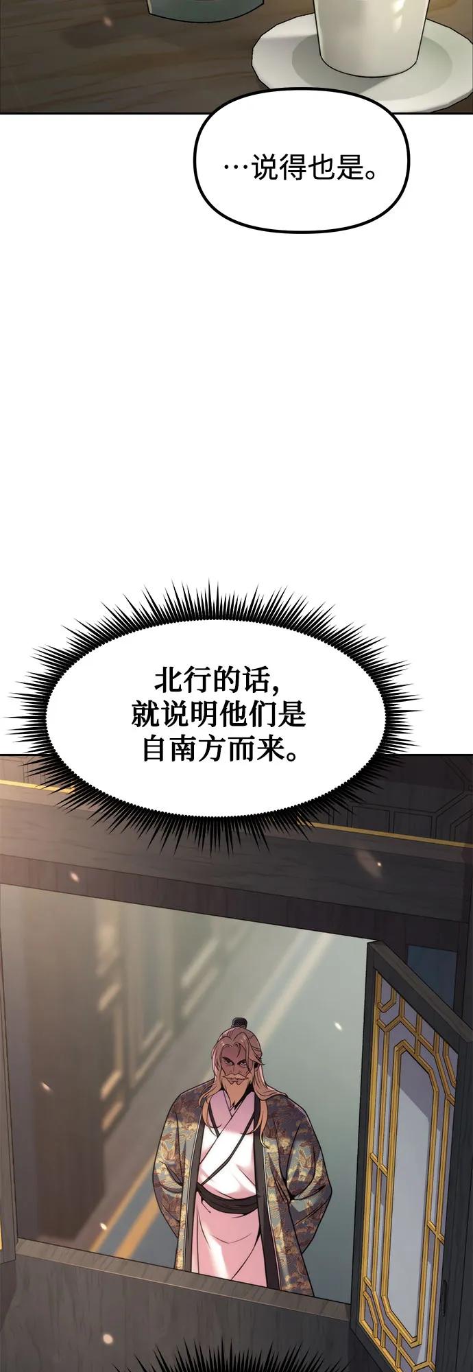 第126话-魔道转生记-codezero,FORCE STUDIO（第6张）