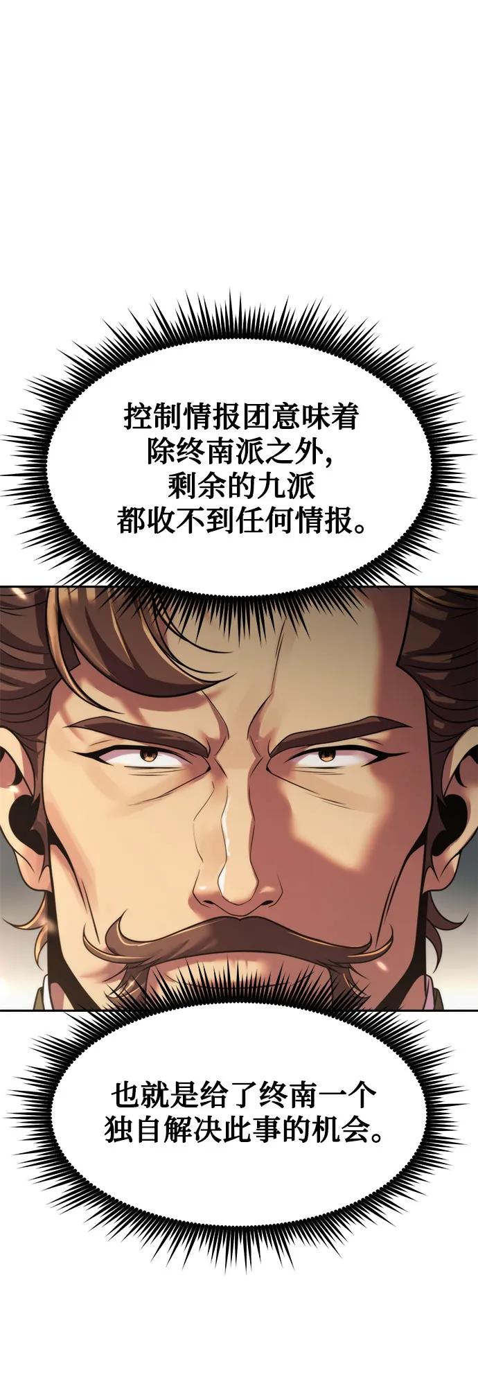 第126话-魔道转生记-codezero,FORCE STUDIO（第9张）