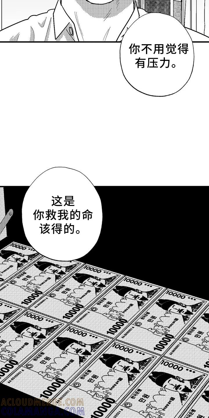 第127章：离开-绯色长夜-Fenli（第2张）