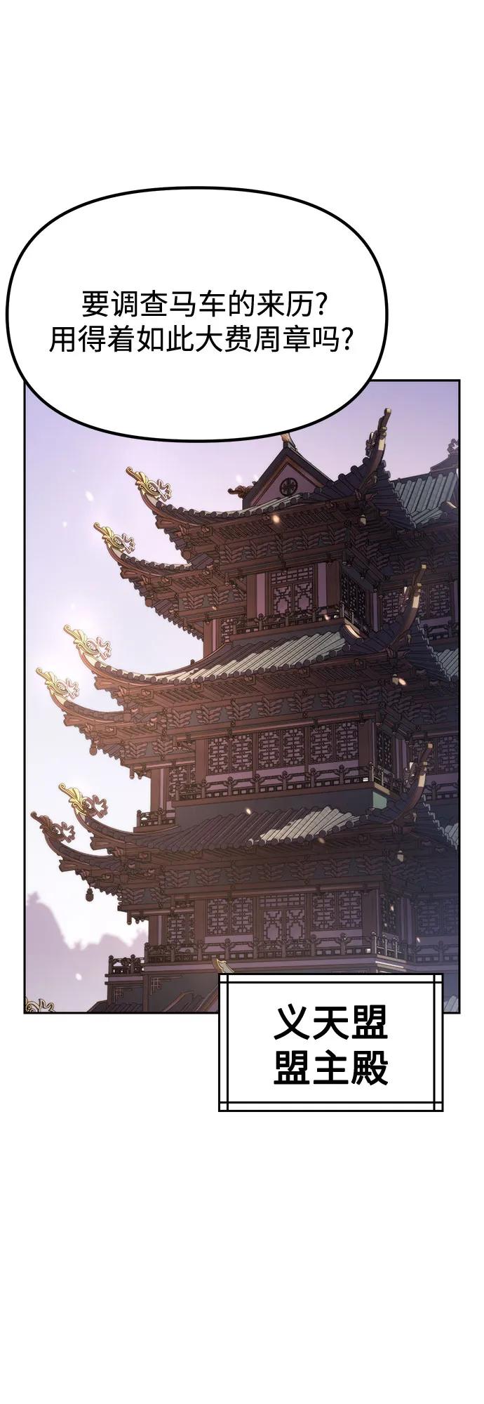 第126话-魔道转生记-codezero,FORCE STUDIO（第2张）