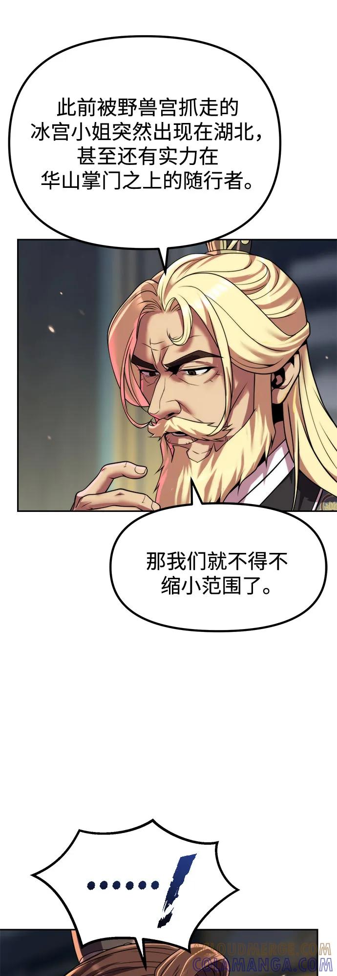 第126话-魔道转生记-codezero,FORCE STUDIO（第4张）