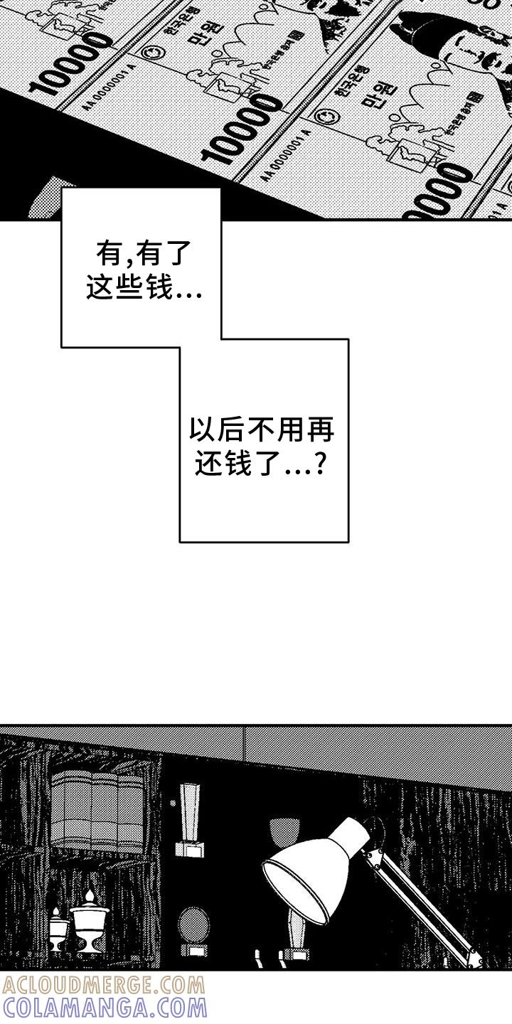 第127章：离开-绯色长夜-Fenli（第4张）
