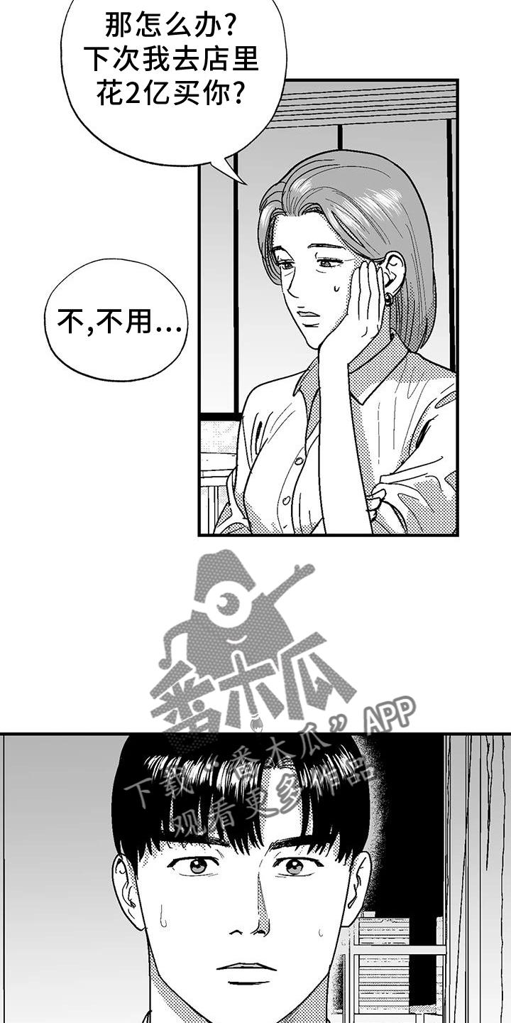 第127章：离开-绯色长夜-Fenli（第1张）