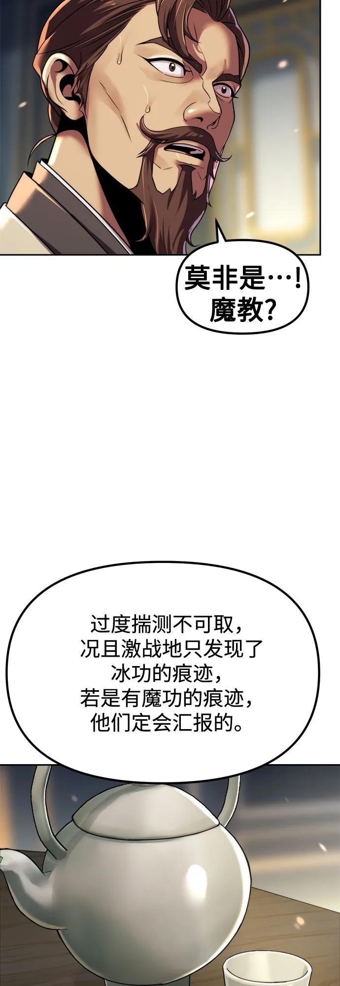 第126话-魔道转生记-codezero,FORCE STUDIO（第5张）