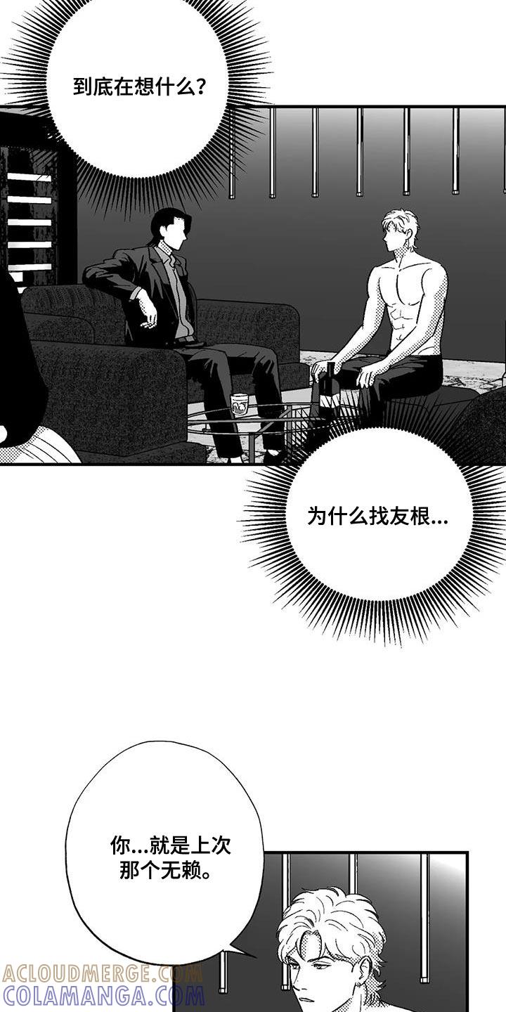 第128章：我希望你能过来-绯色长夜-Fenli（第8张）