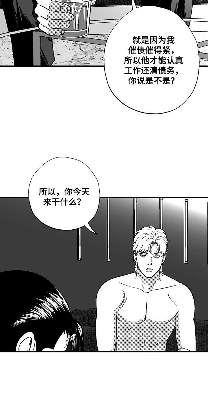 第128章：我希望你能过来-绯色长夜-Fenli（第11张）