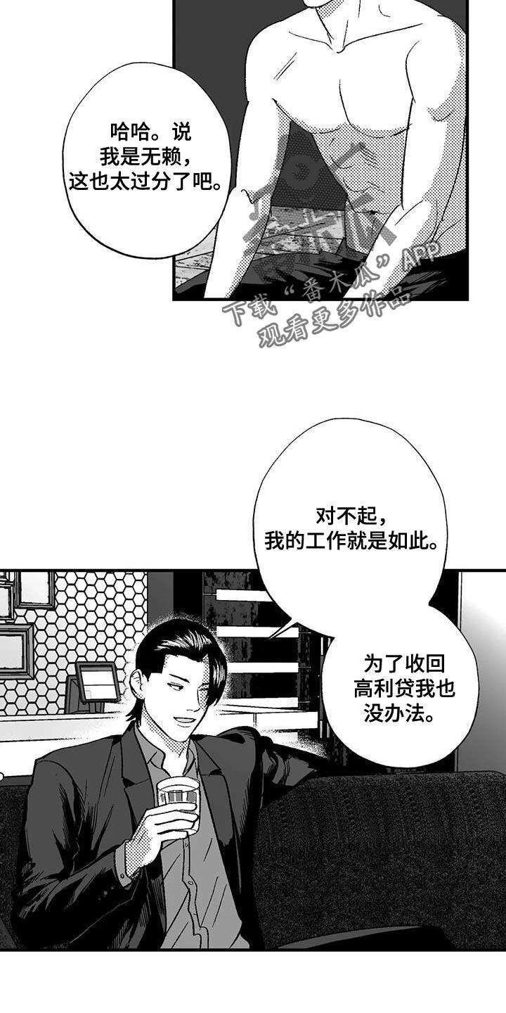 第128章：我希望你能过来-绯色长夜-Fenli（第9张）