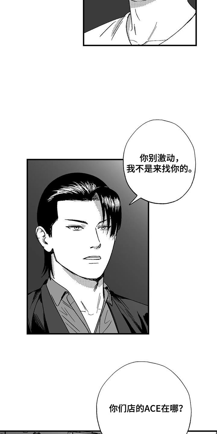 第128章：我希望你能过来-绯色长夜-Fenli（第1张）