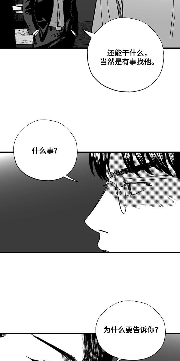 第128章：我希望你能过来-绯色长夜-Fenli（第3张）