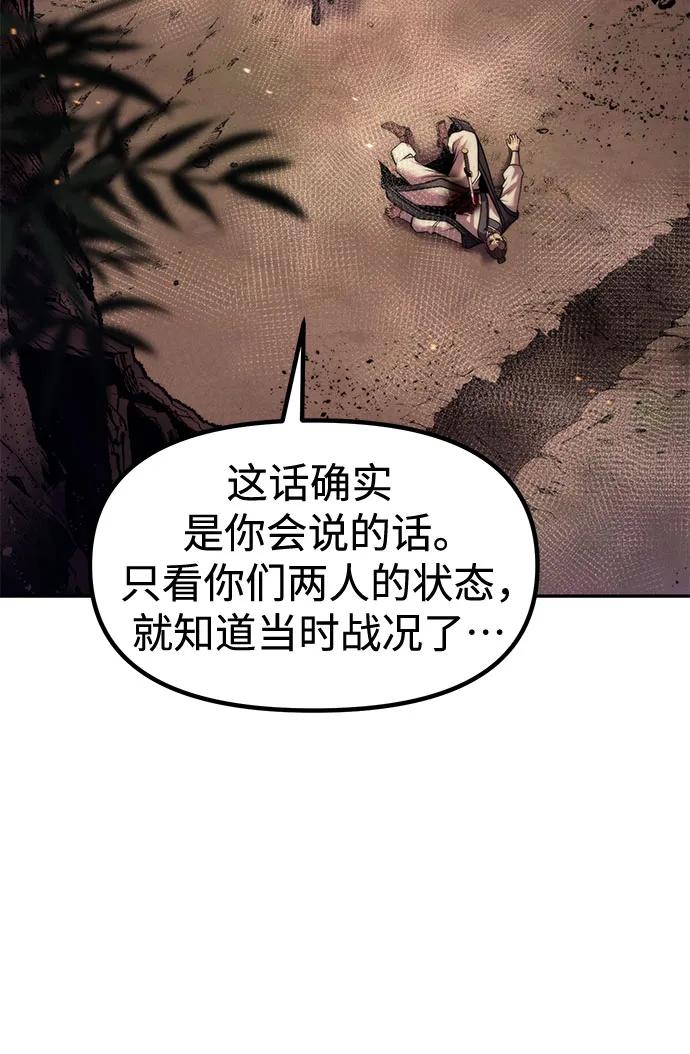 第129话-魔道转生记-codezero,FORCE STUDIO（第24张）