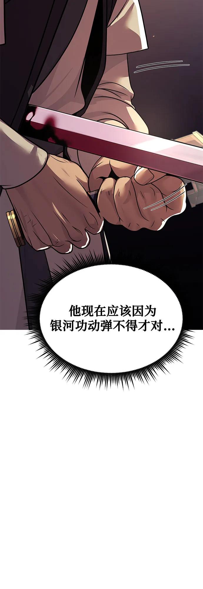第129话-魔道转生记-codezero,FORCE STUDIO（第3张）