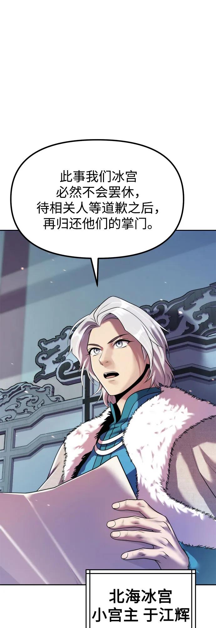 第129话-魔道转生记-codezero,FORCE STUDIO（第39张）