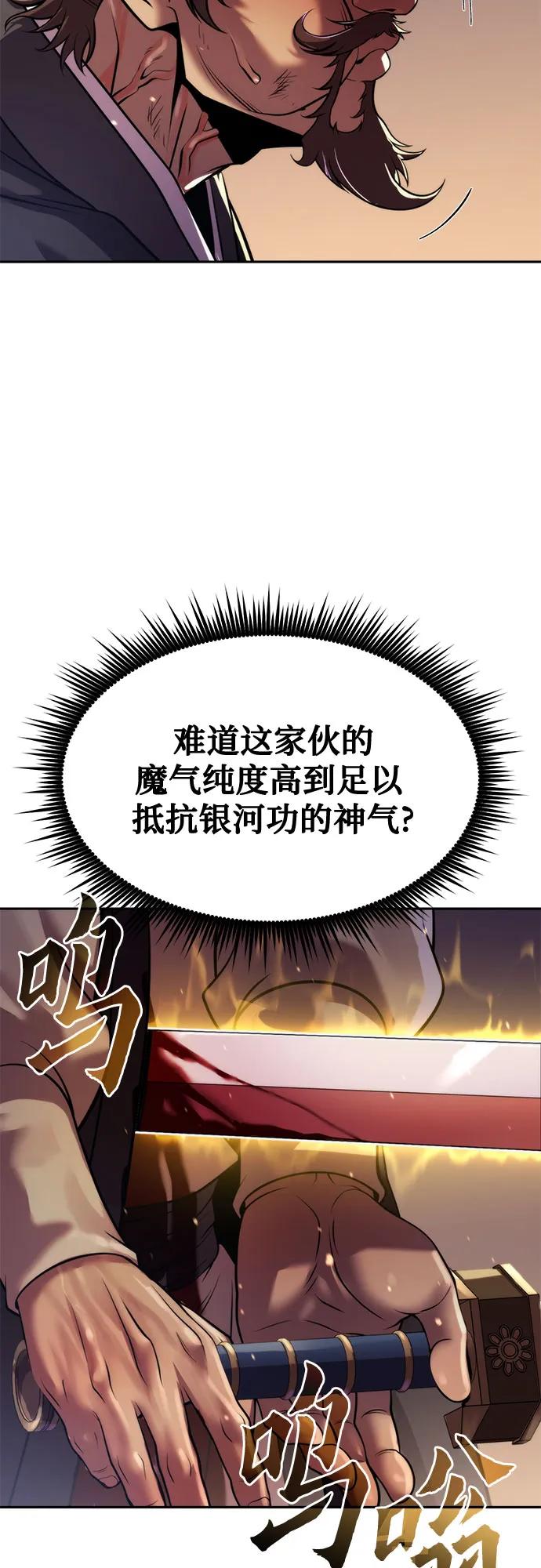 第129话-魔道转生记-codezero,FORCE STUDIO（第5张）