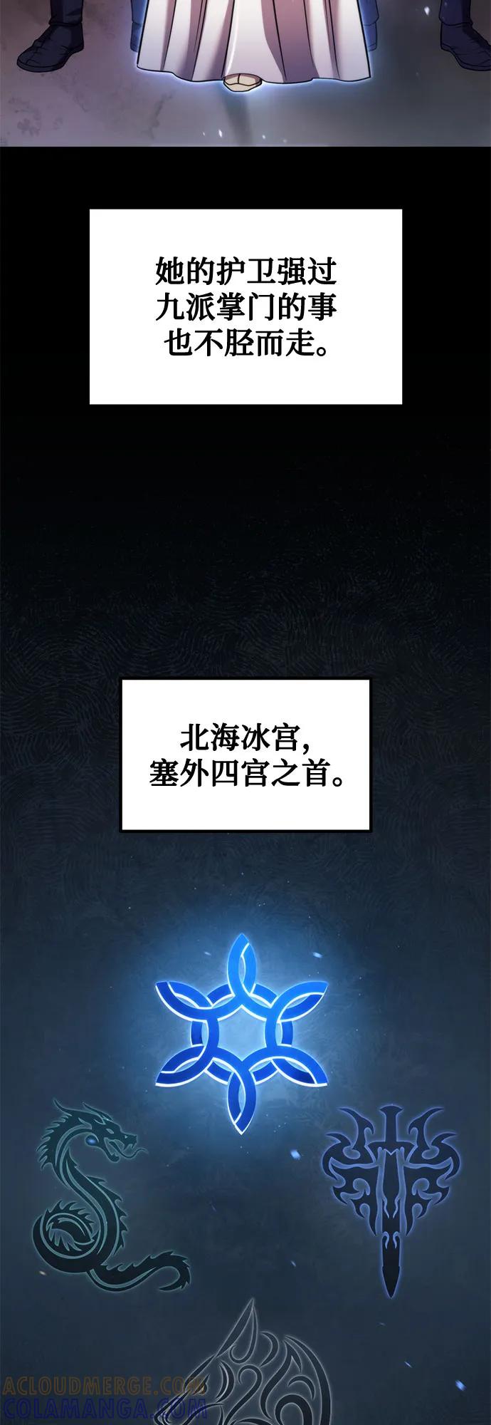 第129话-魔道转生记-codezero,FORCE STUDIO（第34张）