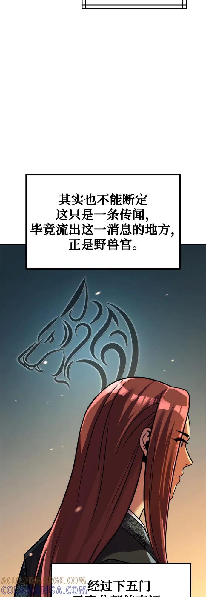 第129话-魔道转生记-codezero,FORCE STUDIO（第40张）